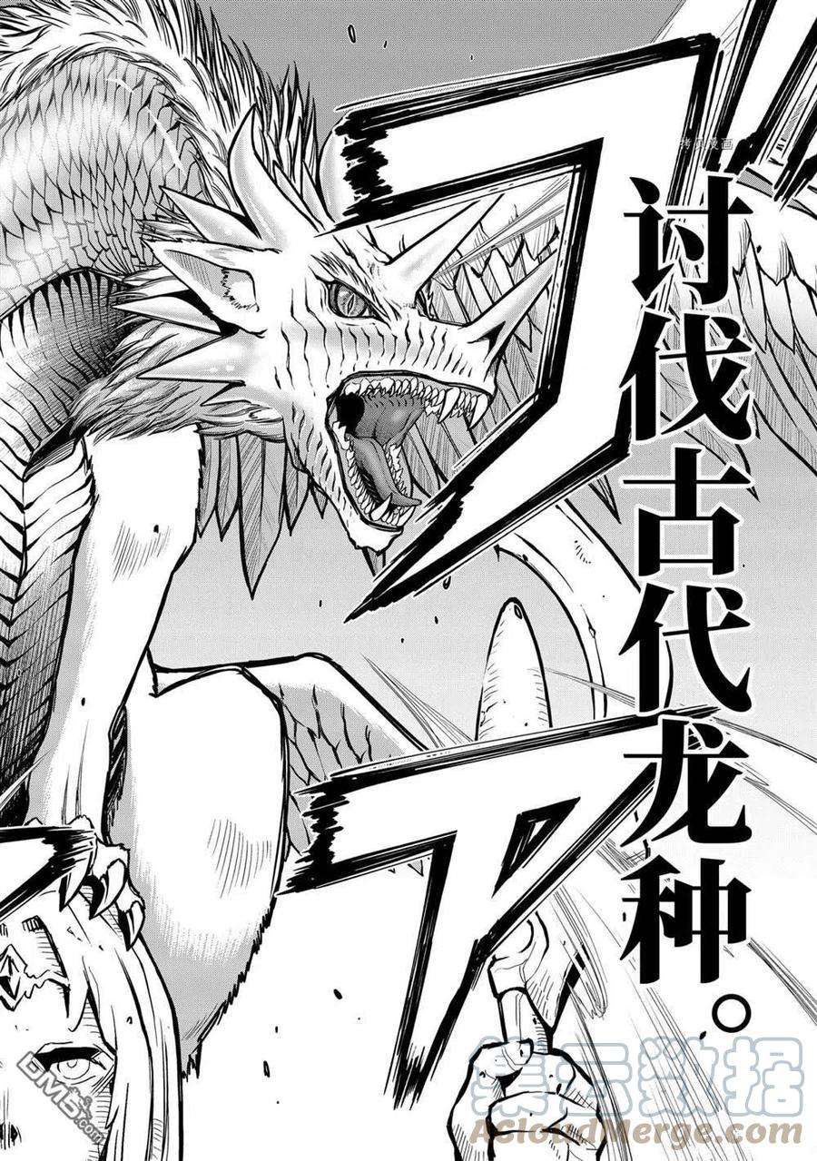 你们先走我断后22.5话 试看版