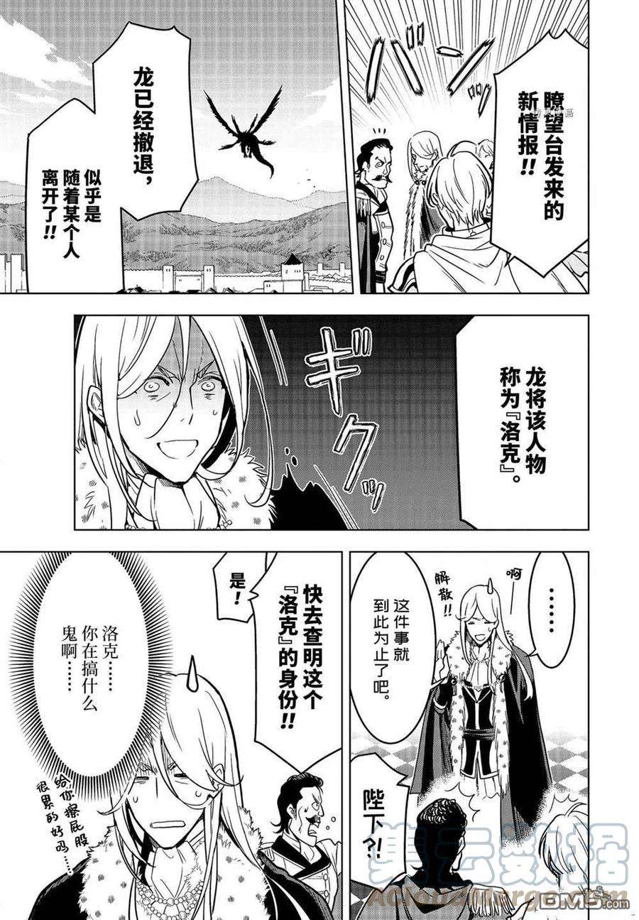 你们先走我断后23.1话 试看版