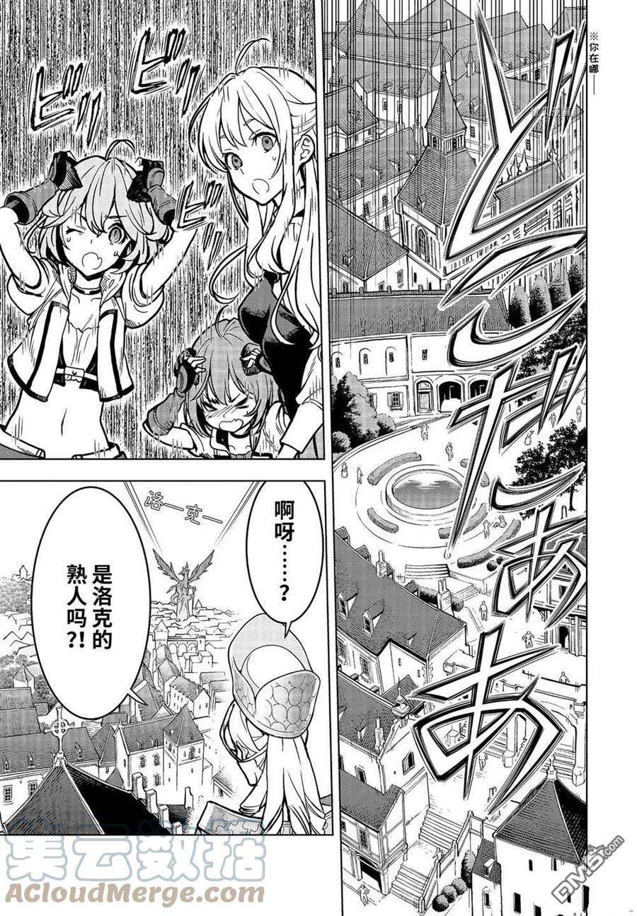 你们先走我断后23.1话 试看版