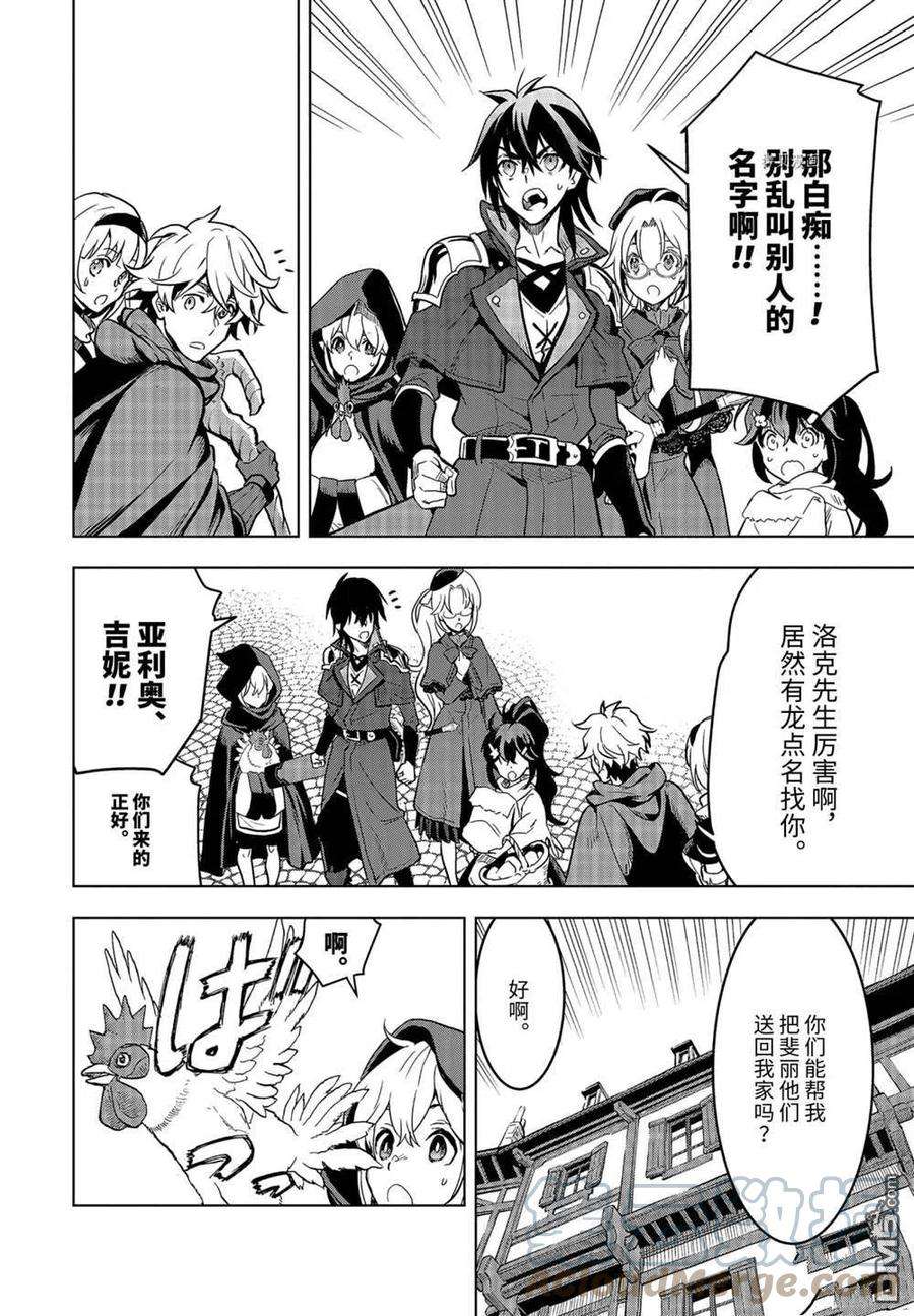 你们先走我断后23.1话 试看版