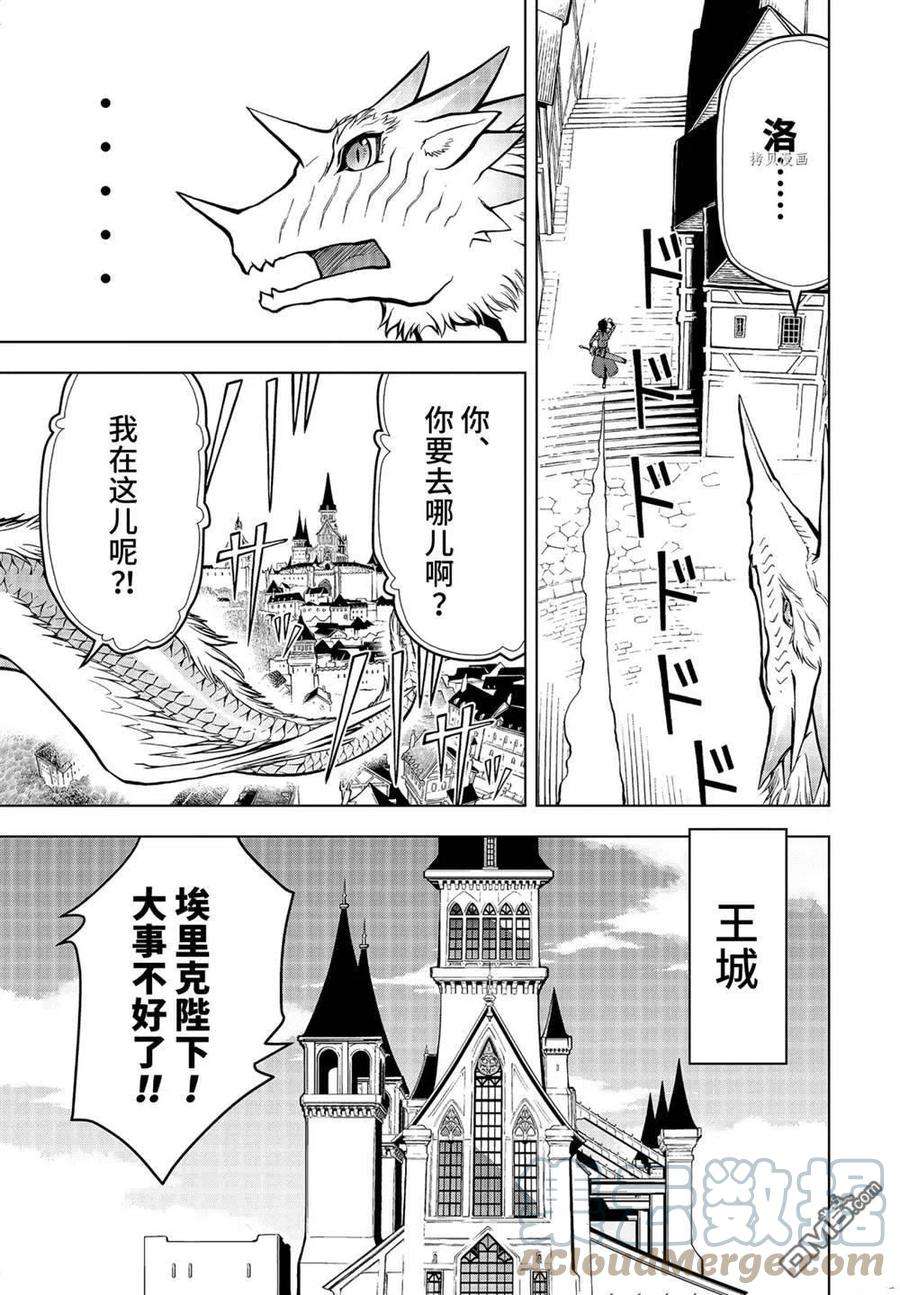 你们先走我断后23.1话 试看版
