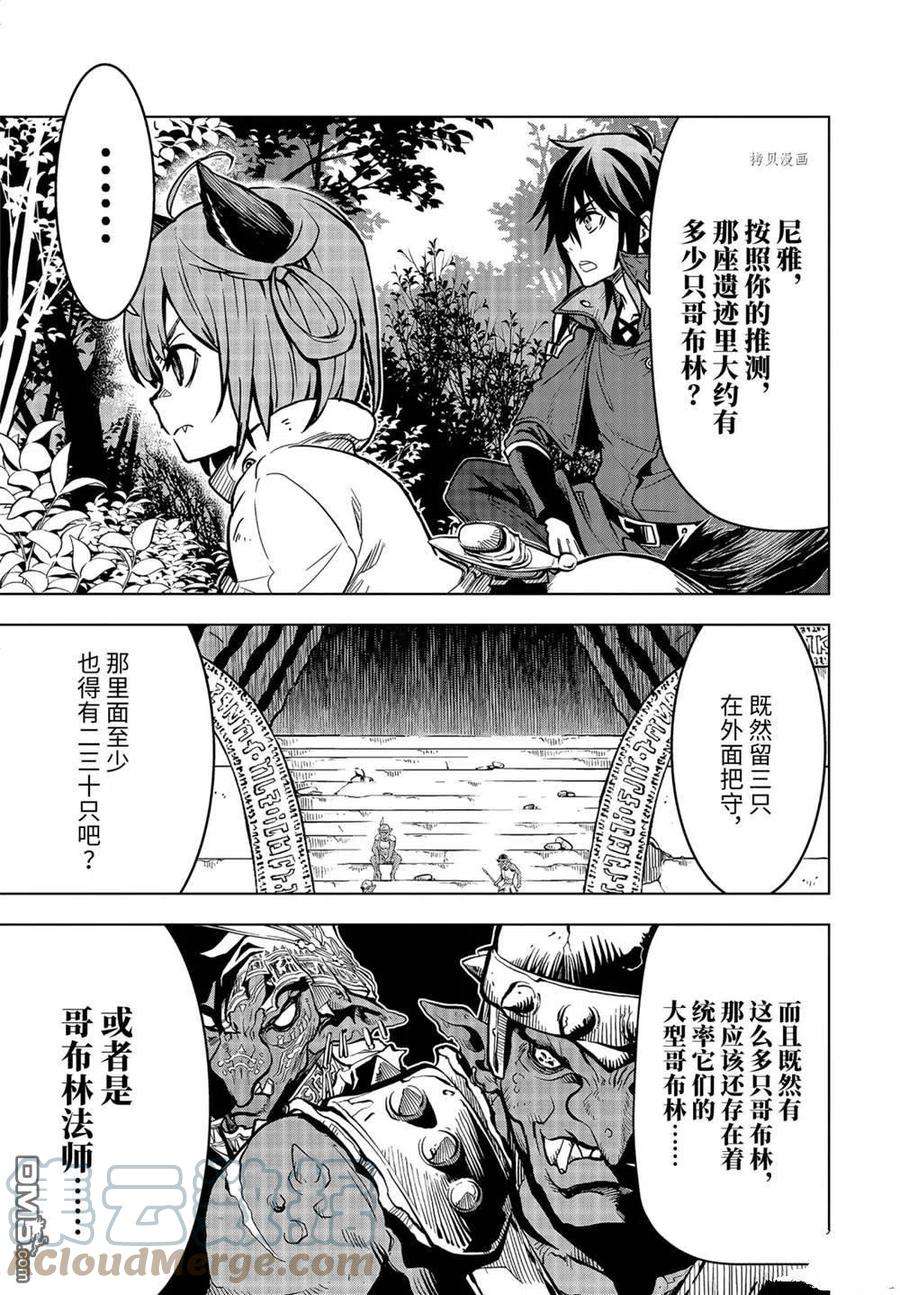 你们先走我断后23.2话 试看版