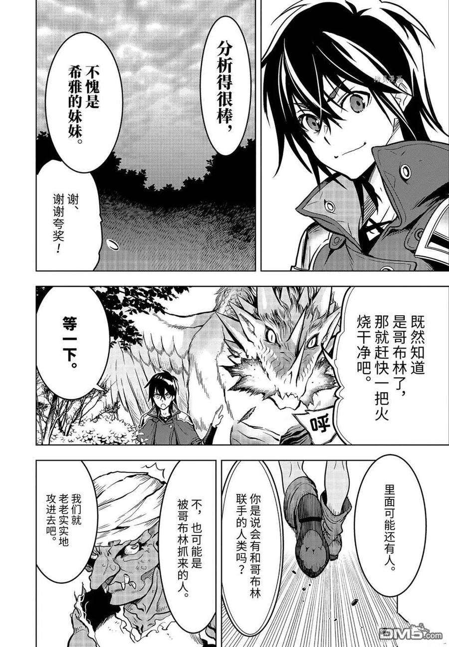 你们先走我断后23.2话 试看版