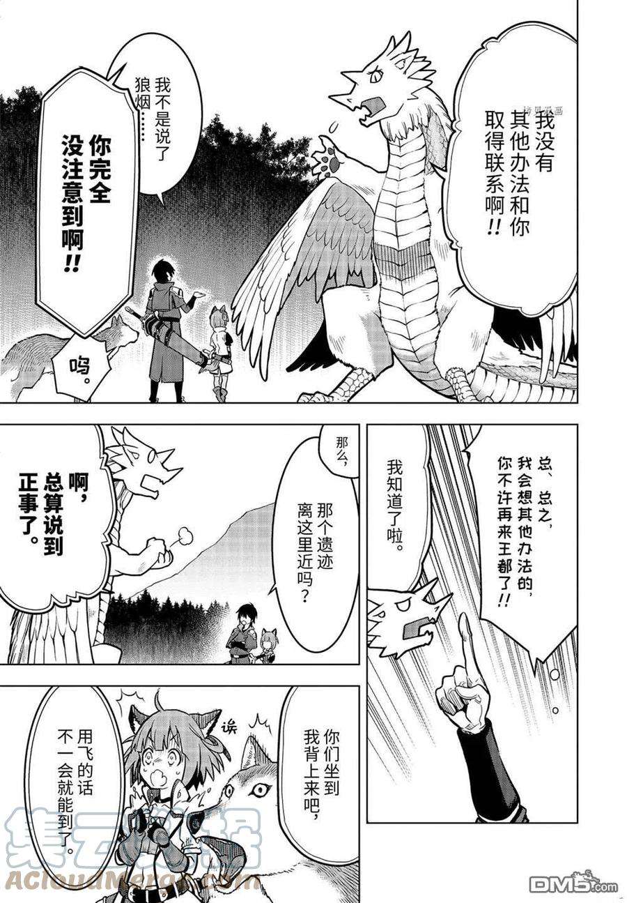 你们先走我断后23.2话 试看版