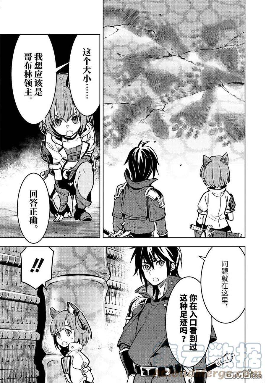 你们先走我断后23.3话 试看版