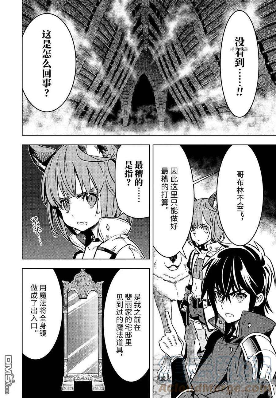 你们先走我断后23.3话 试看版
