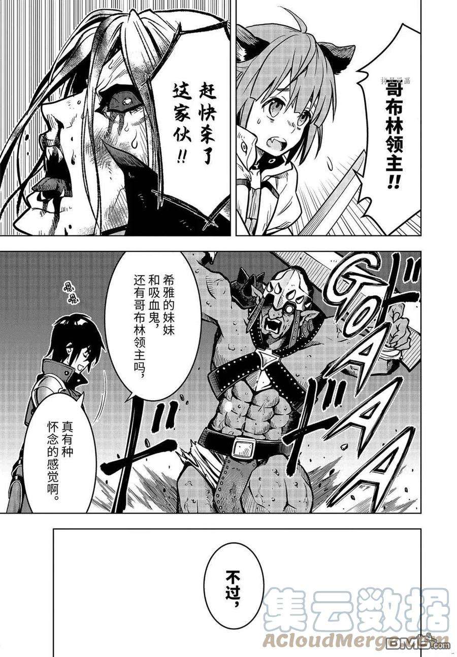 你们先走我断后23.3话 试看版