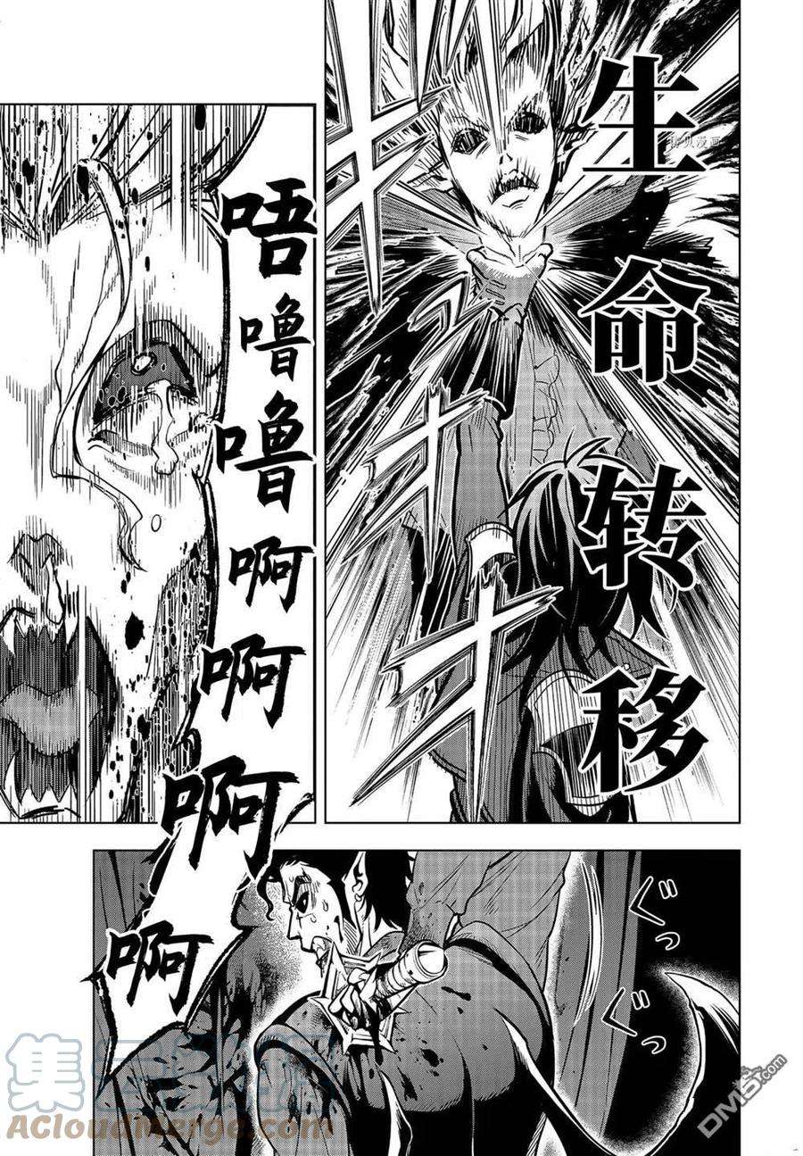 你们先走我断后23.4话 试看版