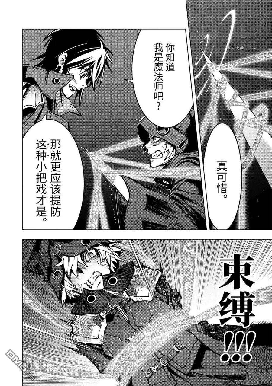 你们先走我断后24.2话 试看版