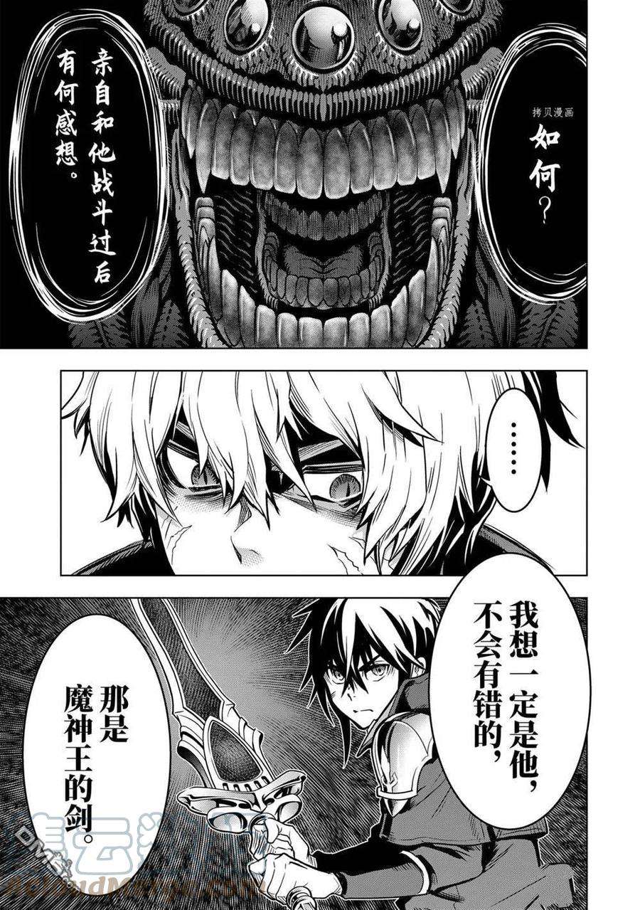 你们先走我断后24.2话 试看版