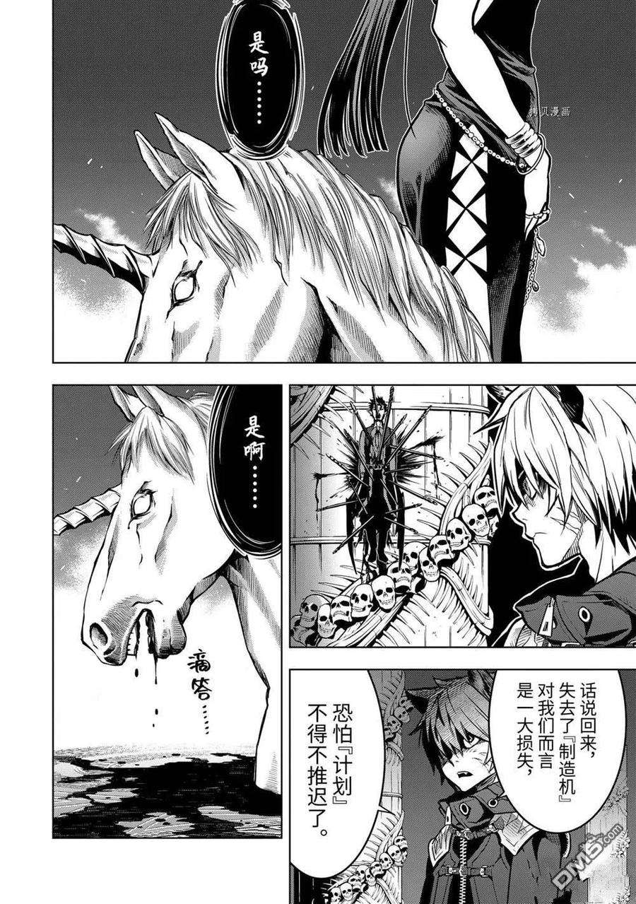 你们先走我断后24.2话 试看版
