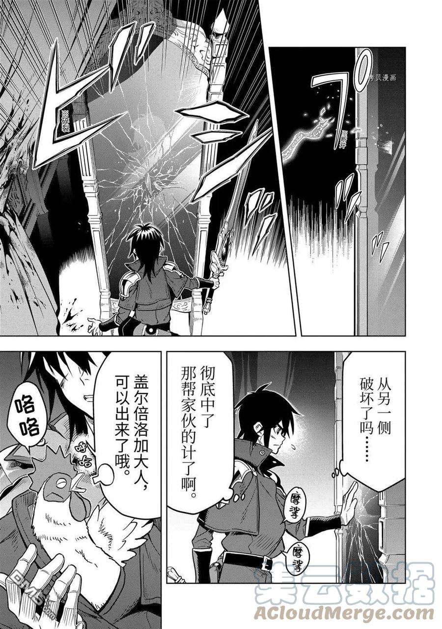 你们先走我断后24.2话 试看版