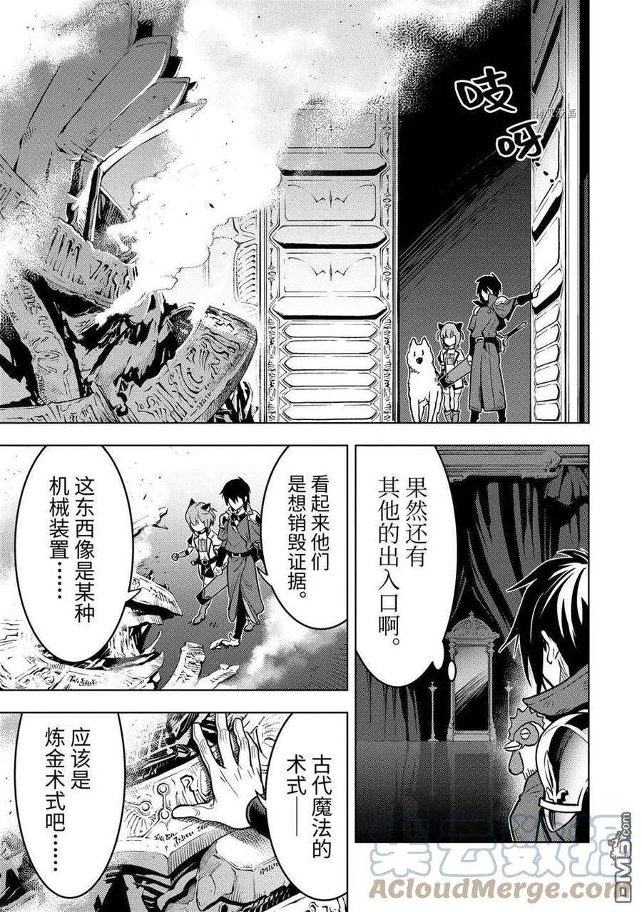 你们先走我断后24.2话 试看版