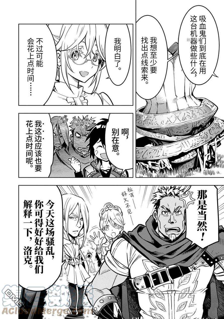 你们先走我断后24.3话 试看版
