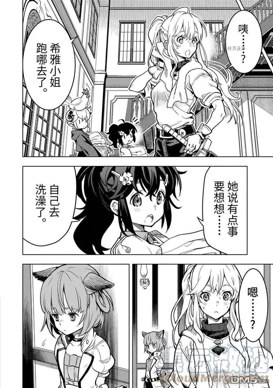 你们先走我断后24.3话 试看版