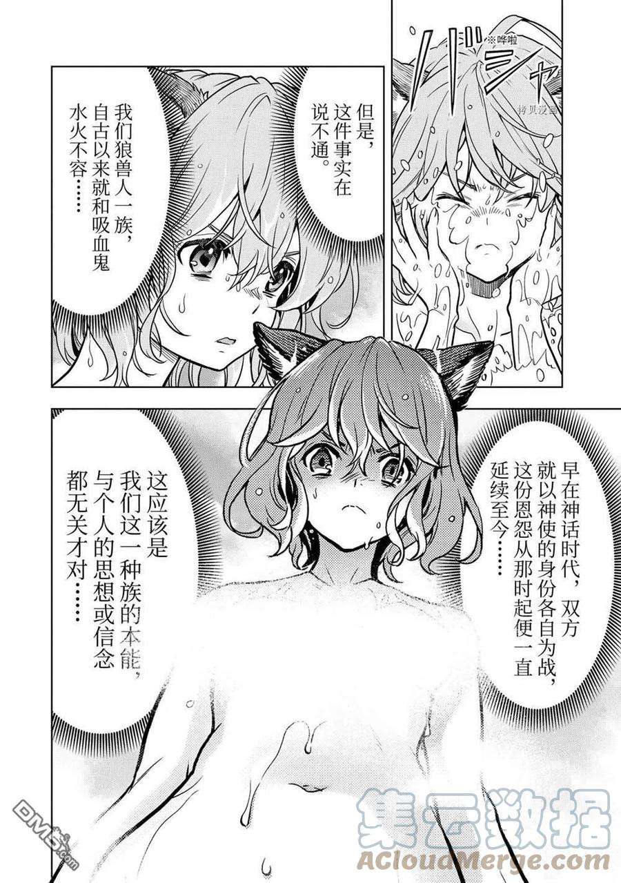 你们先走我断后24.3话 试看版