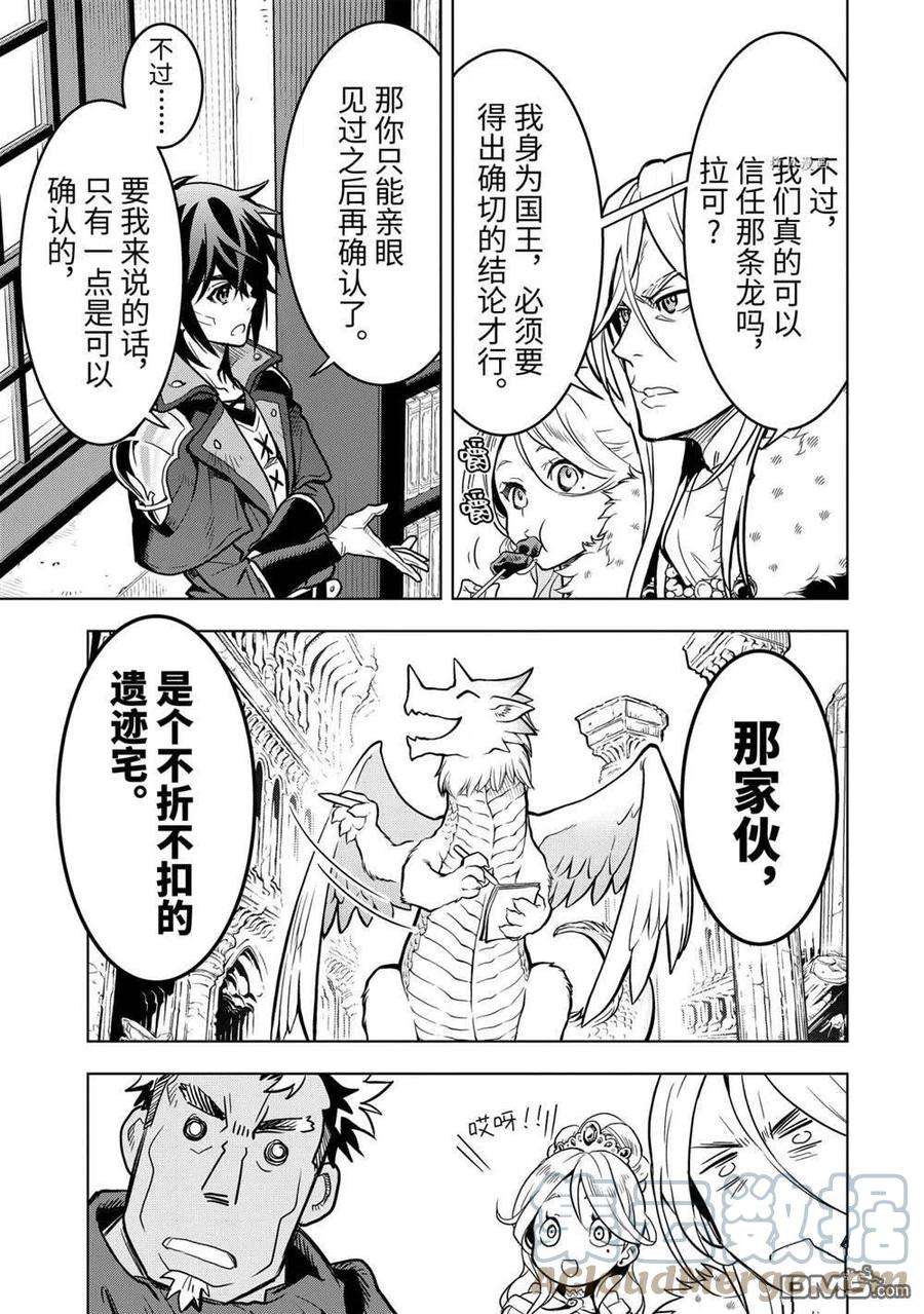 你们先走我断后24.4话 试看版