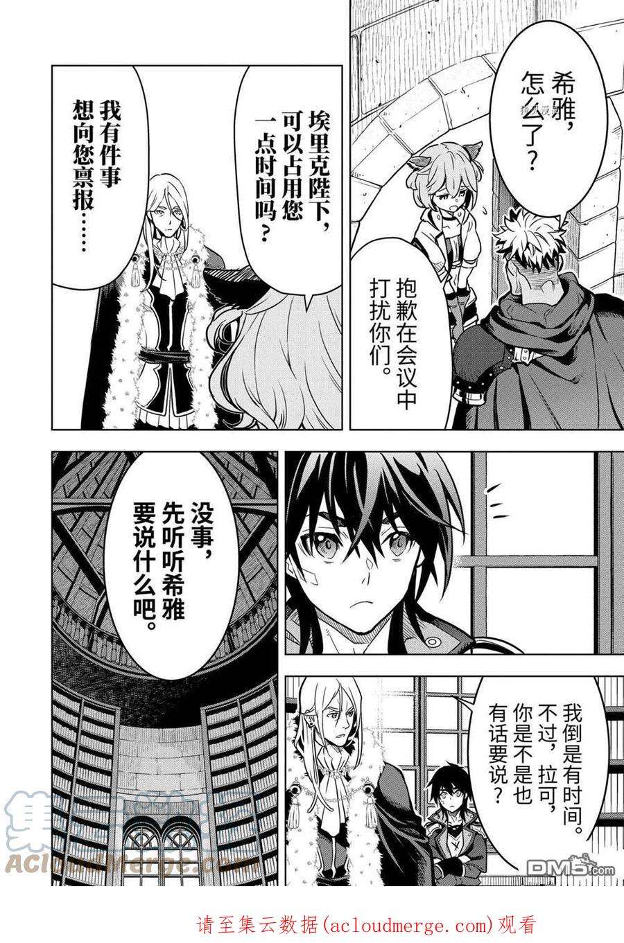 你们先走我断后24.4话 试看版