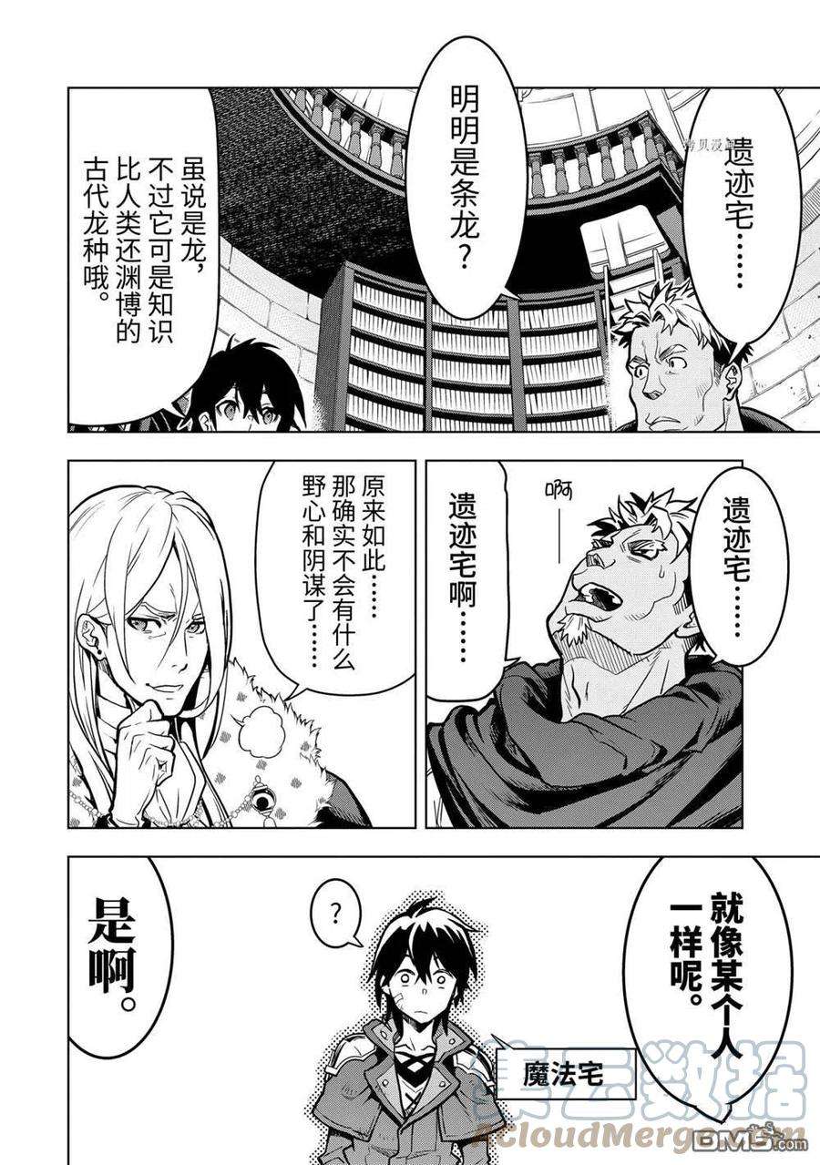 你们先走我断后24.4话 试看版