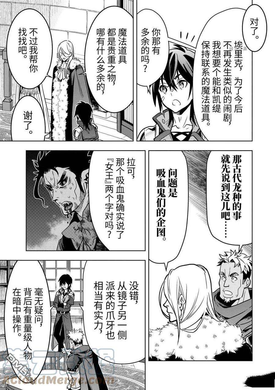 你们先走我断后24.4话 试看版