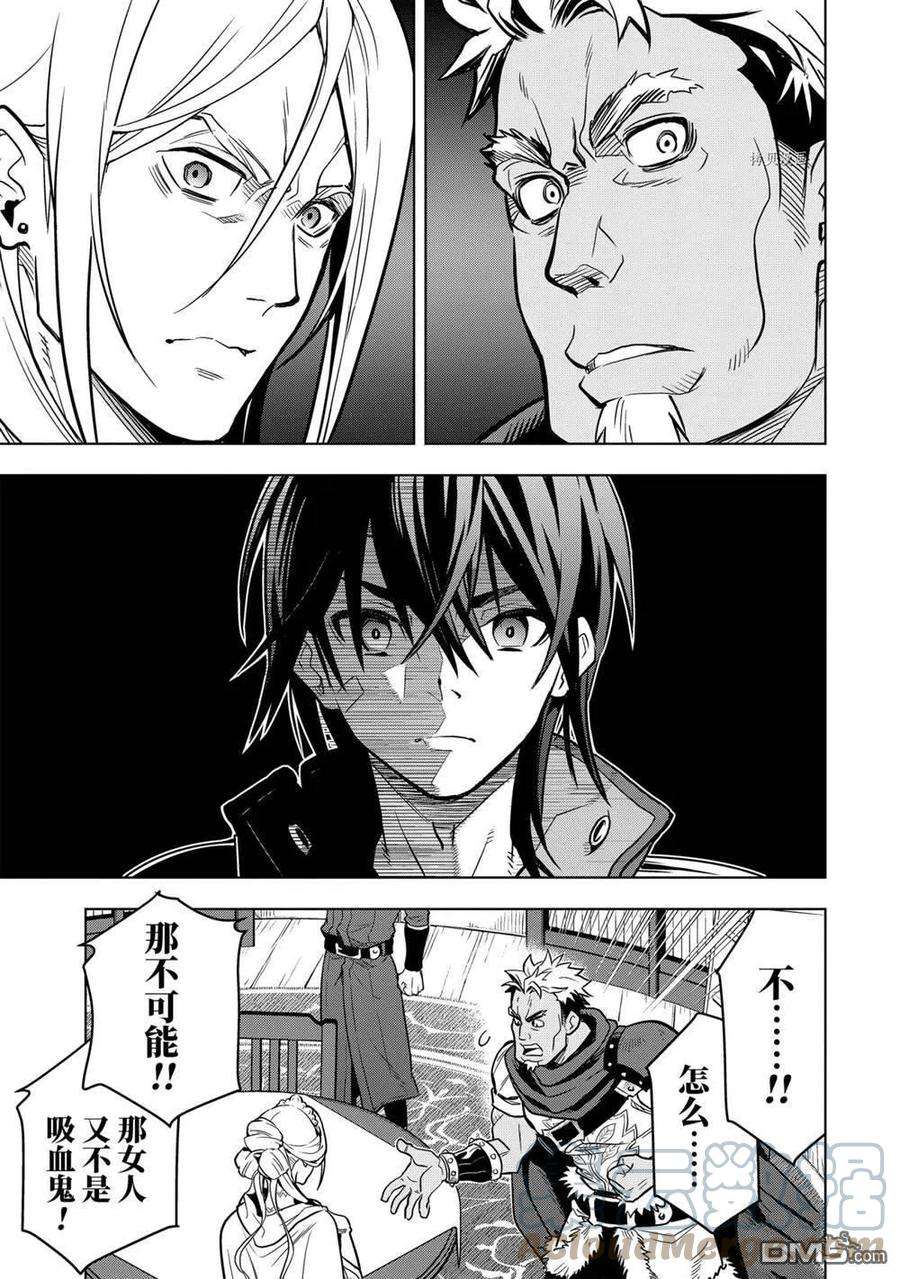 你们先走我断后24.4话 试看版