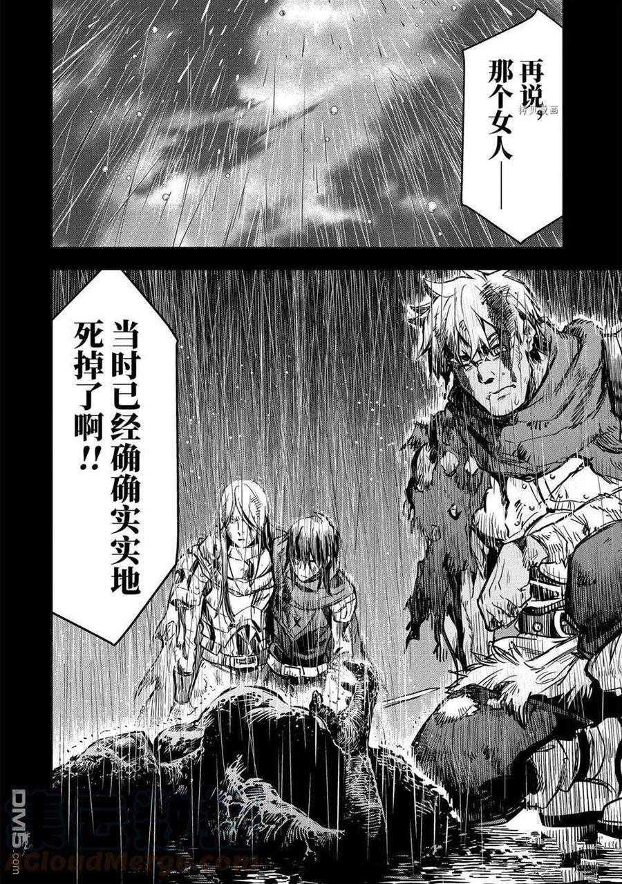 你们先走我断后24.4话 试看版