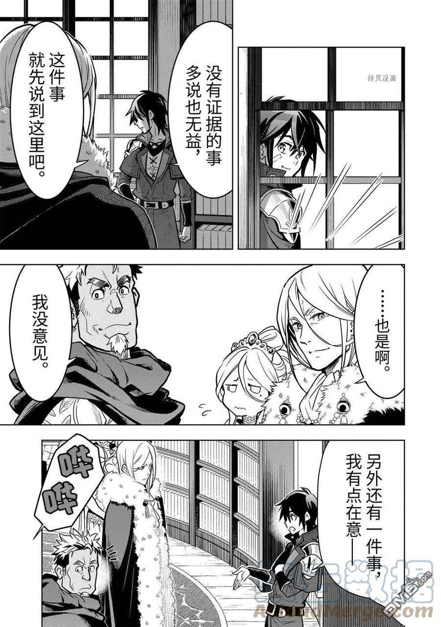 你们先走我断后24.4话 试看版