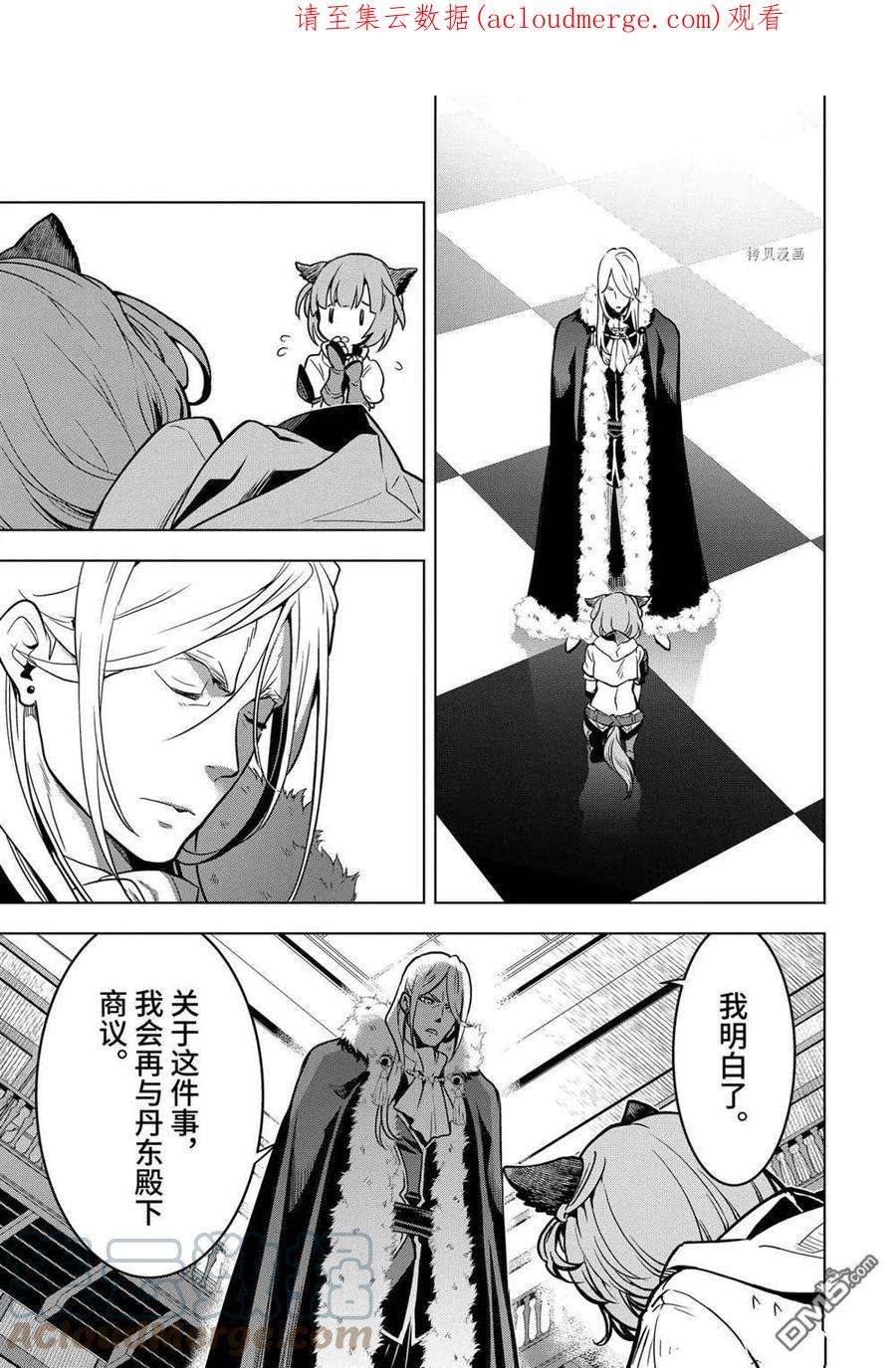 你们先走我断后24.5话 试看版