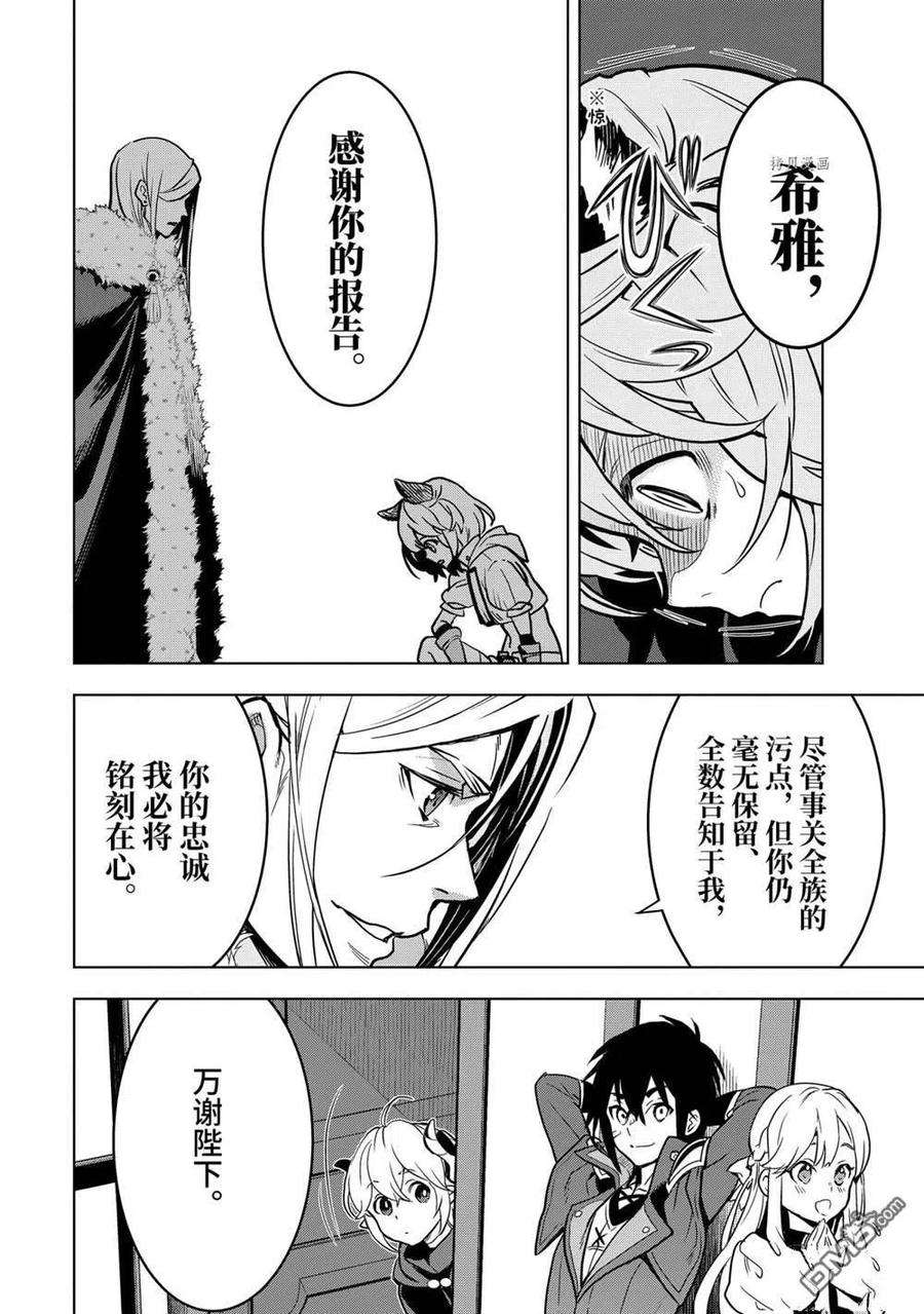 你们先走我断后24.5话 试看版