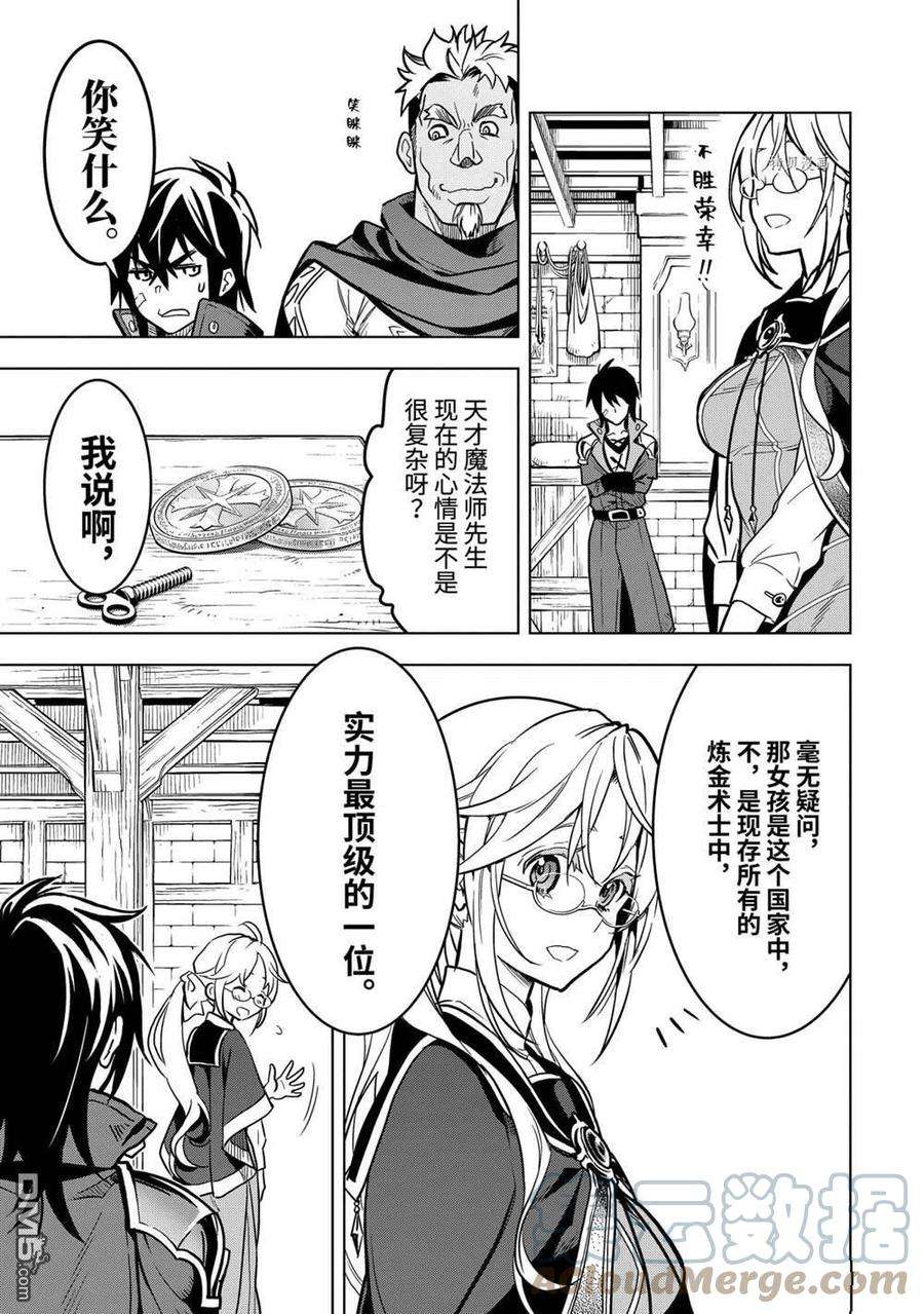 你们先走我断后24.5话 试看版