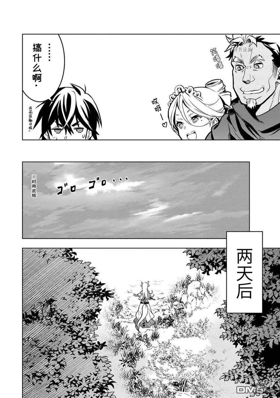 你们先走我断后24.5话 试看版