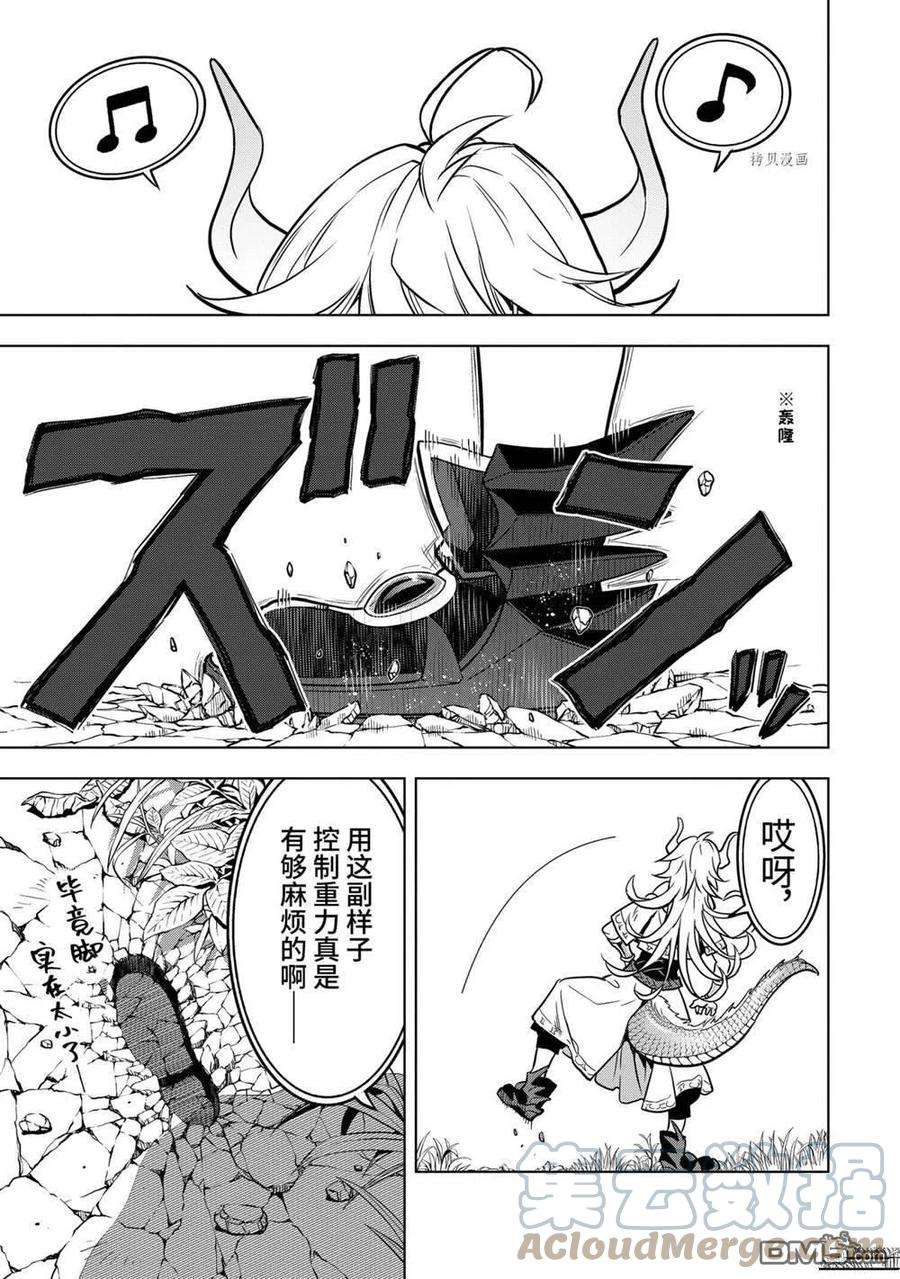 你们先走我断后24.5话 试看版