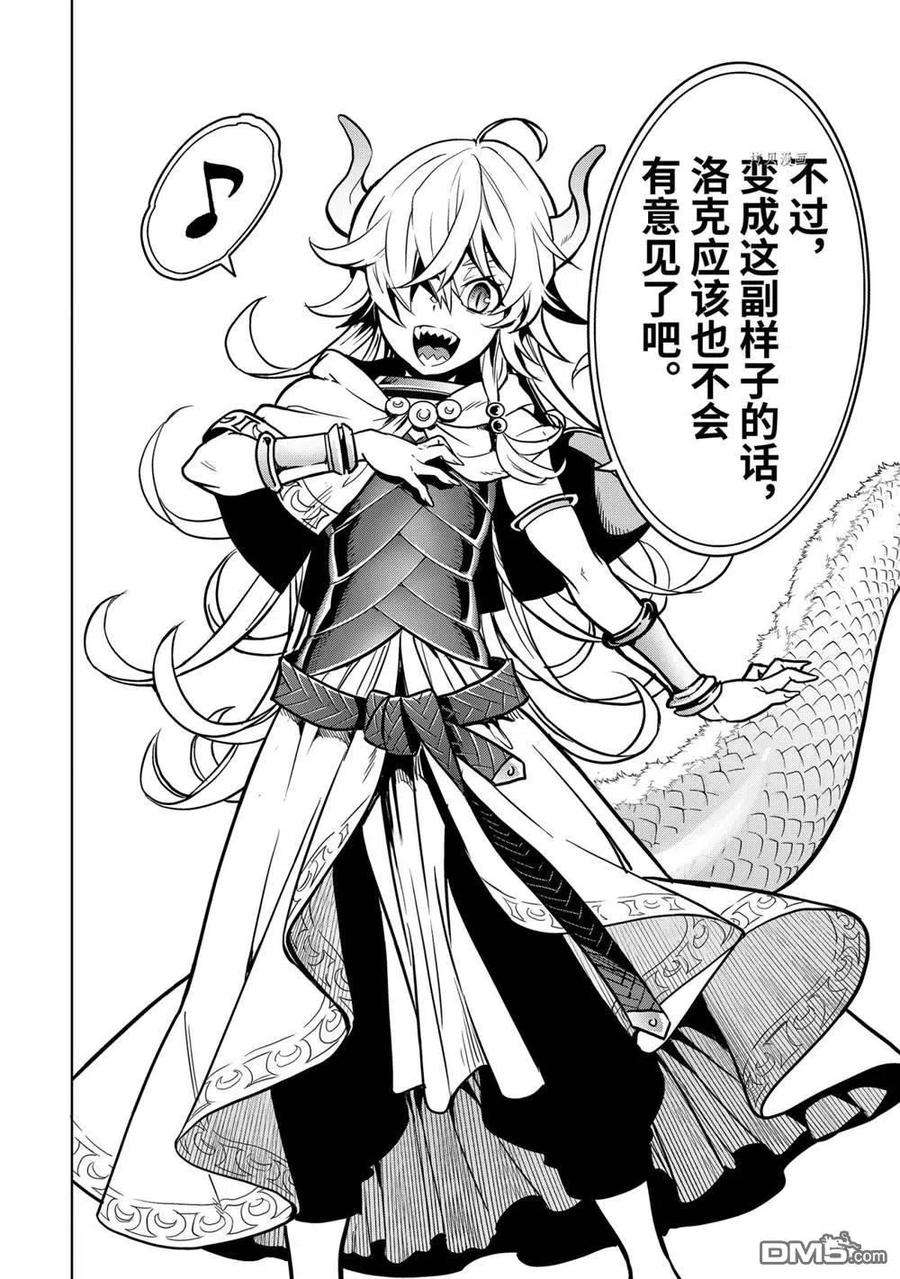 你们先走我断后24.5话 试看版