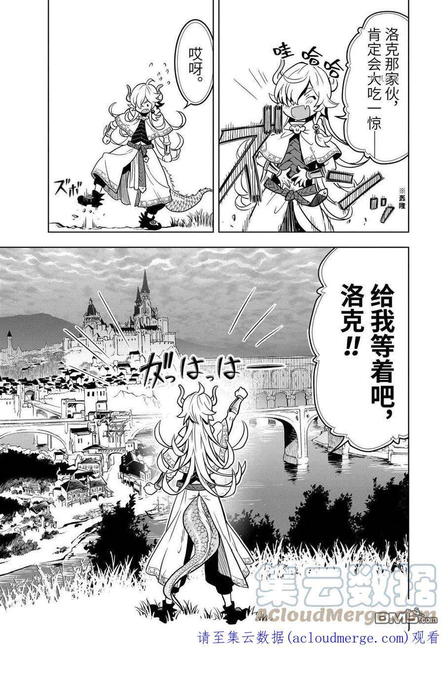 你们先走我断后24.5话 试看版