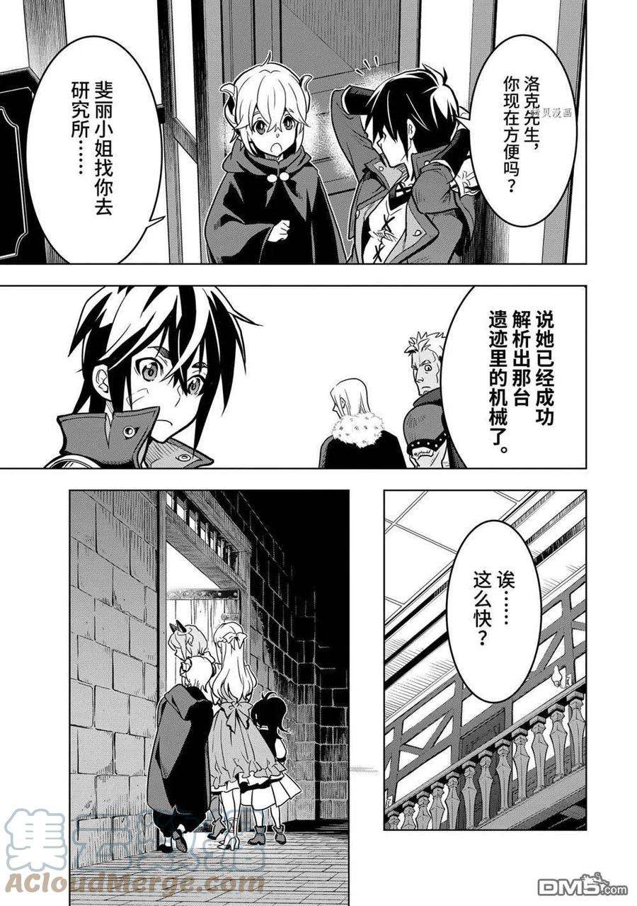 你们先走我断后24.5话 试看版