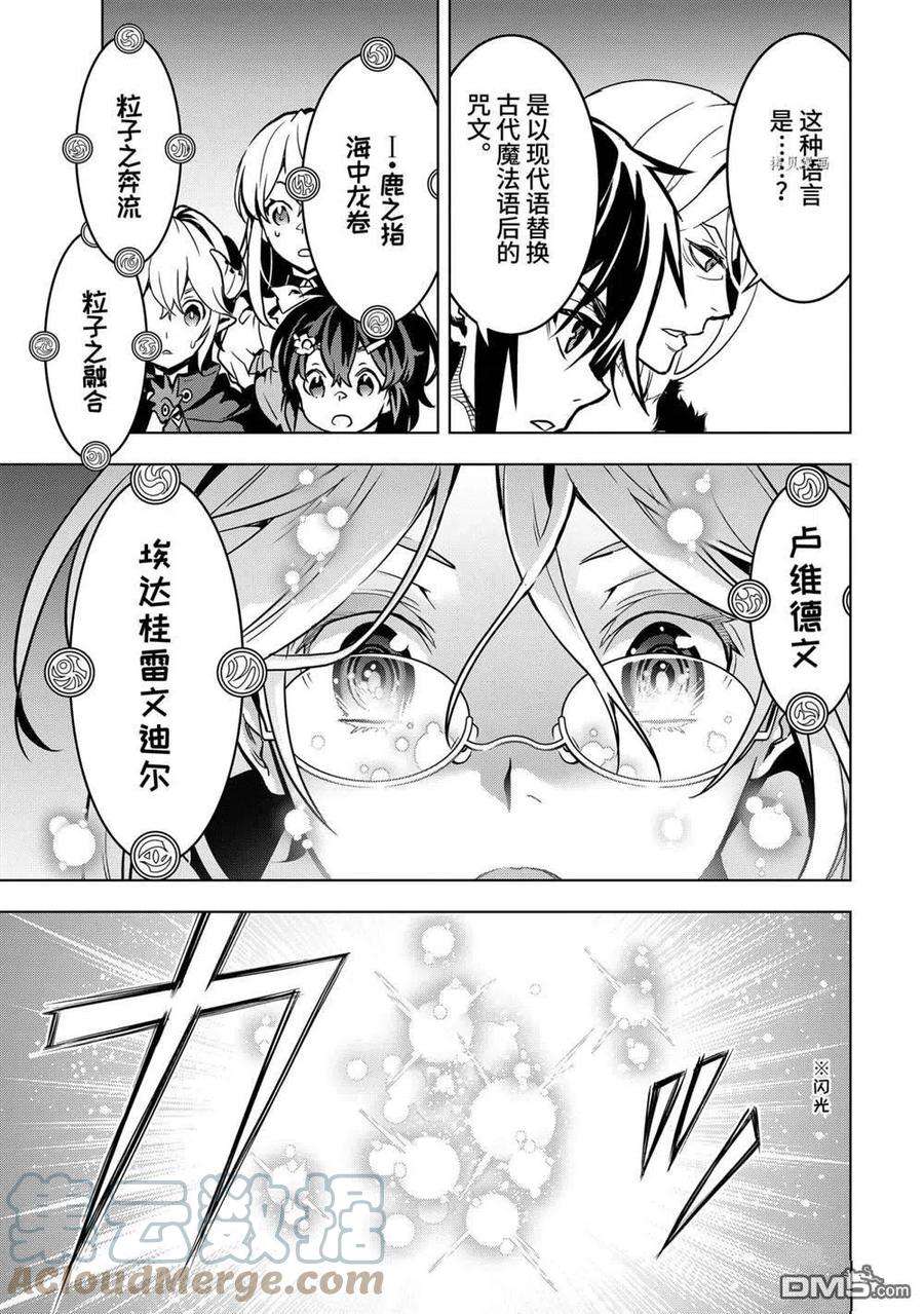 你们先走我断后24.5话 试看版