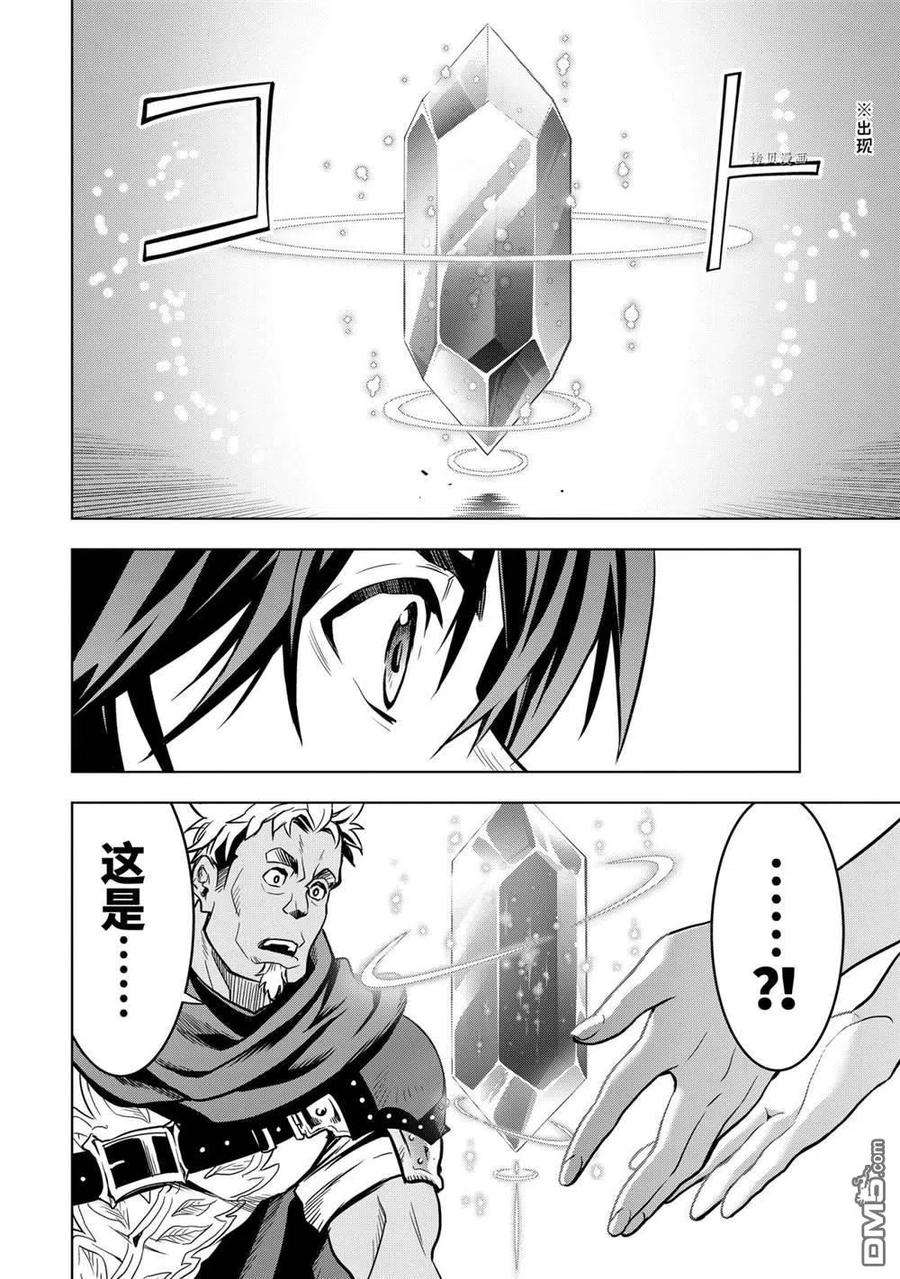 你们先走我断后24.5话 试看版