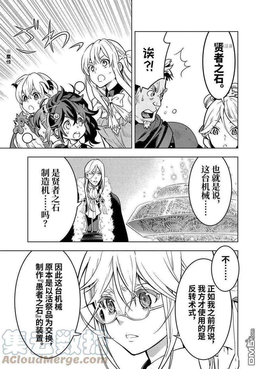 你们先走我断后24.5话 试看版