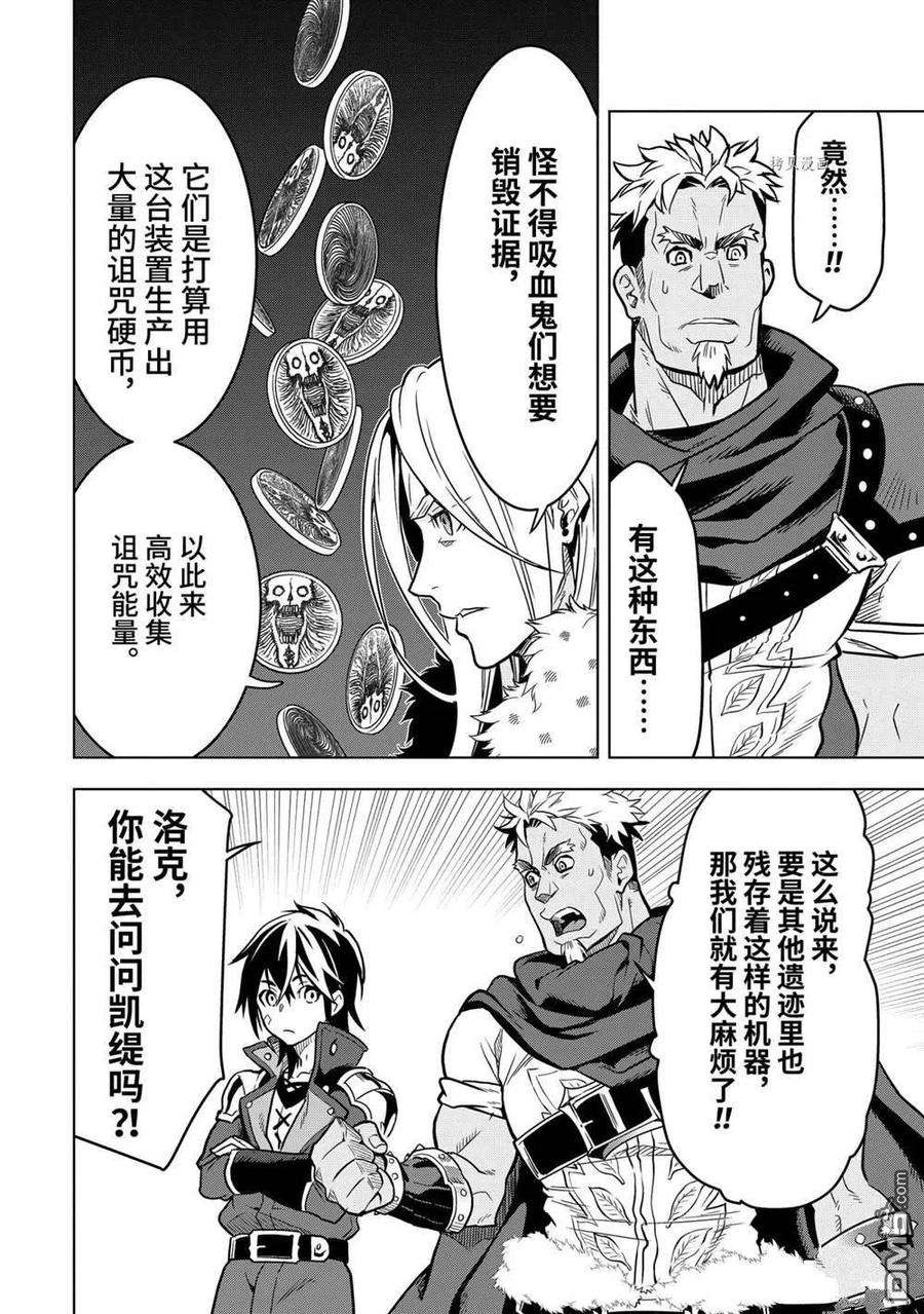 你们先走我断后24.5话 试看版