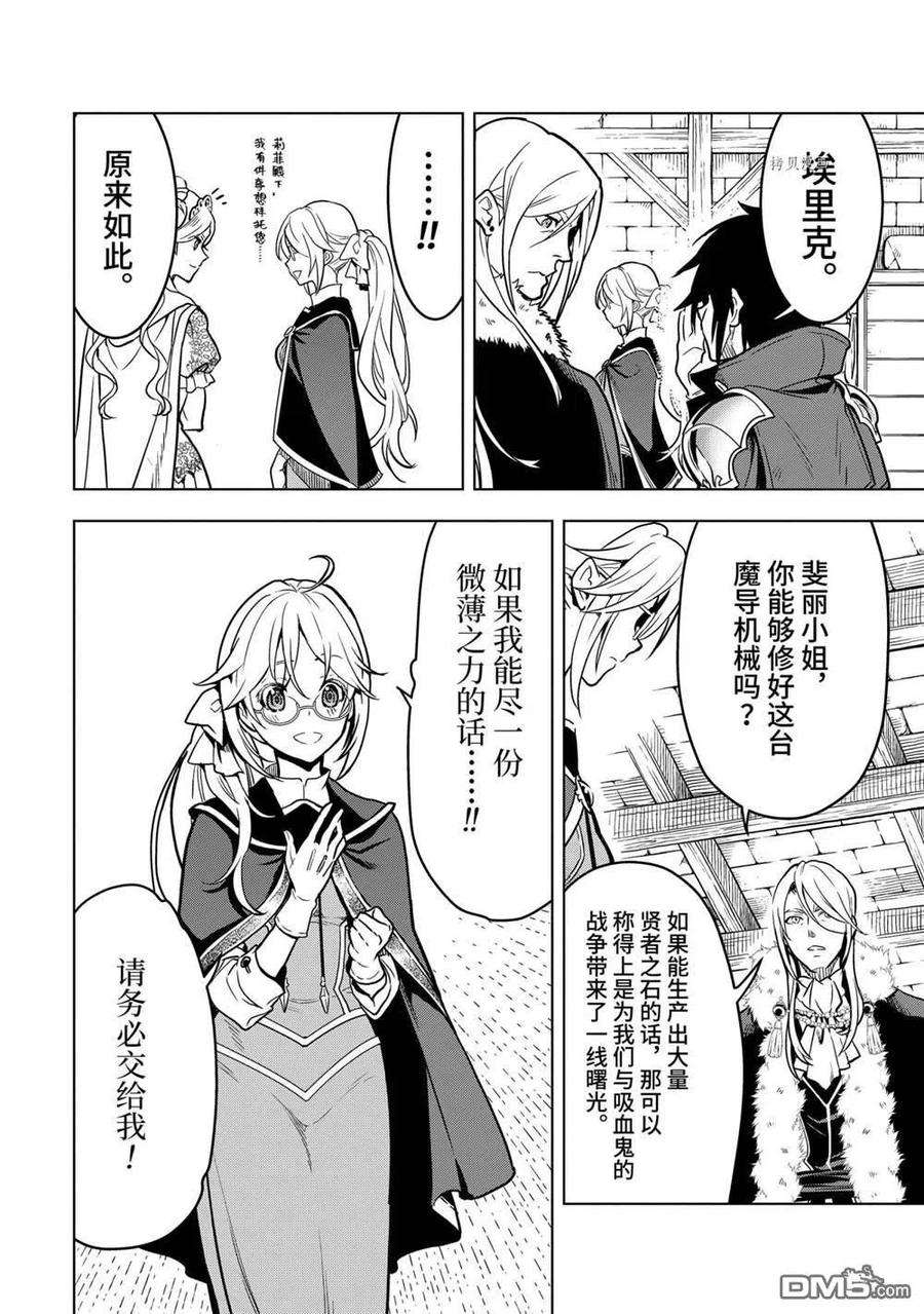 你们先走我断后24.5话 试看版