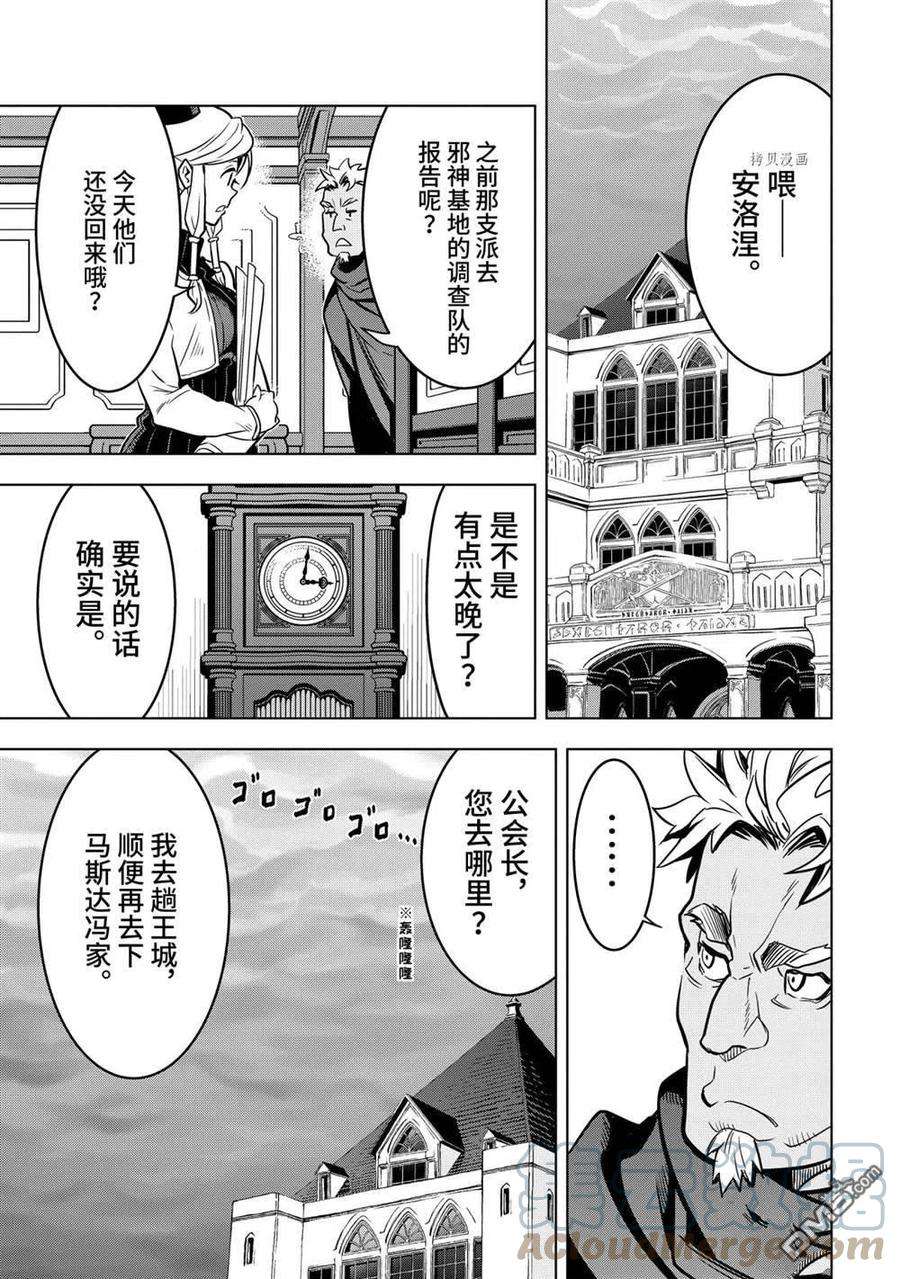 你们先走我断后25.1话 试看版