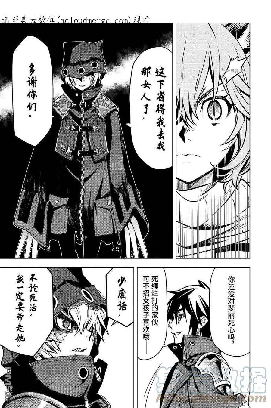 你们先走我断后25.2话 试看版