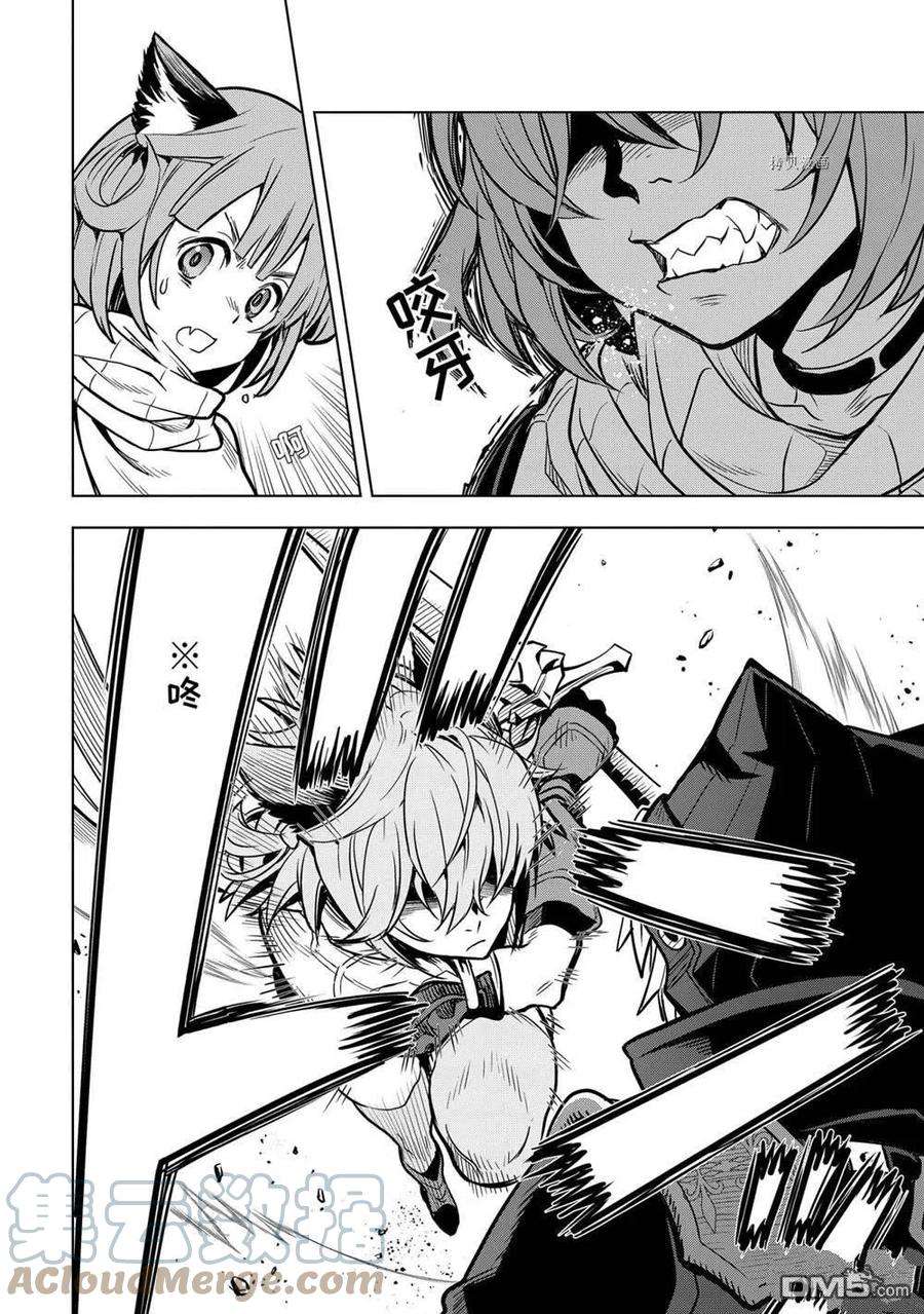 你们先走我断后25.2话 试看版