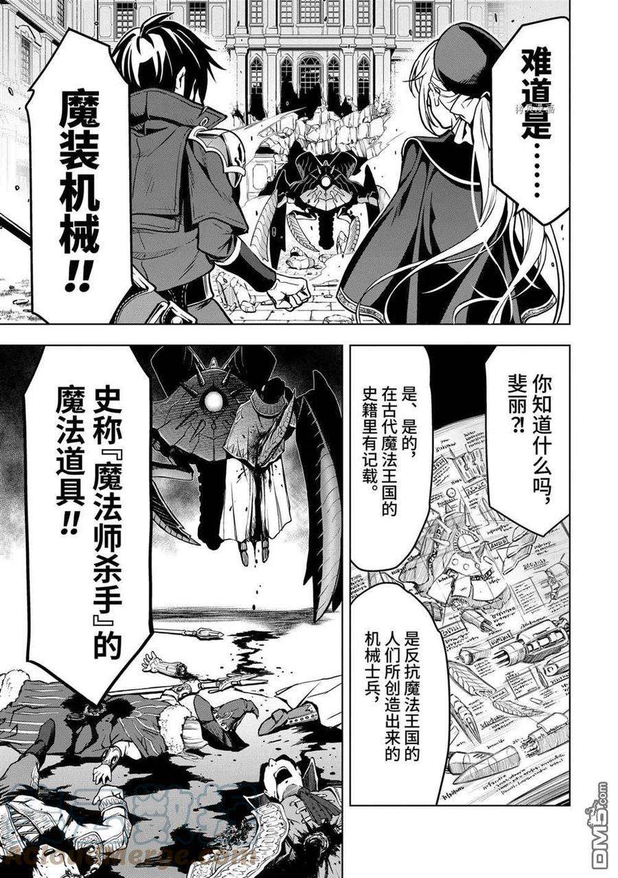 你们先走我断后25.2话 试看版