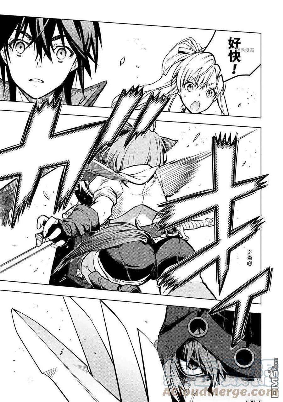 你们先走我断后25.2话 试看版