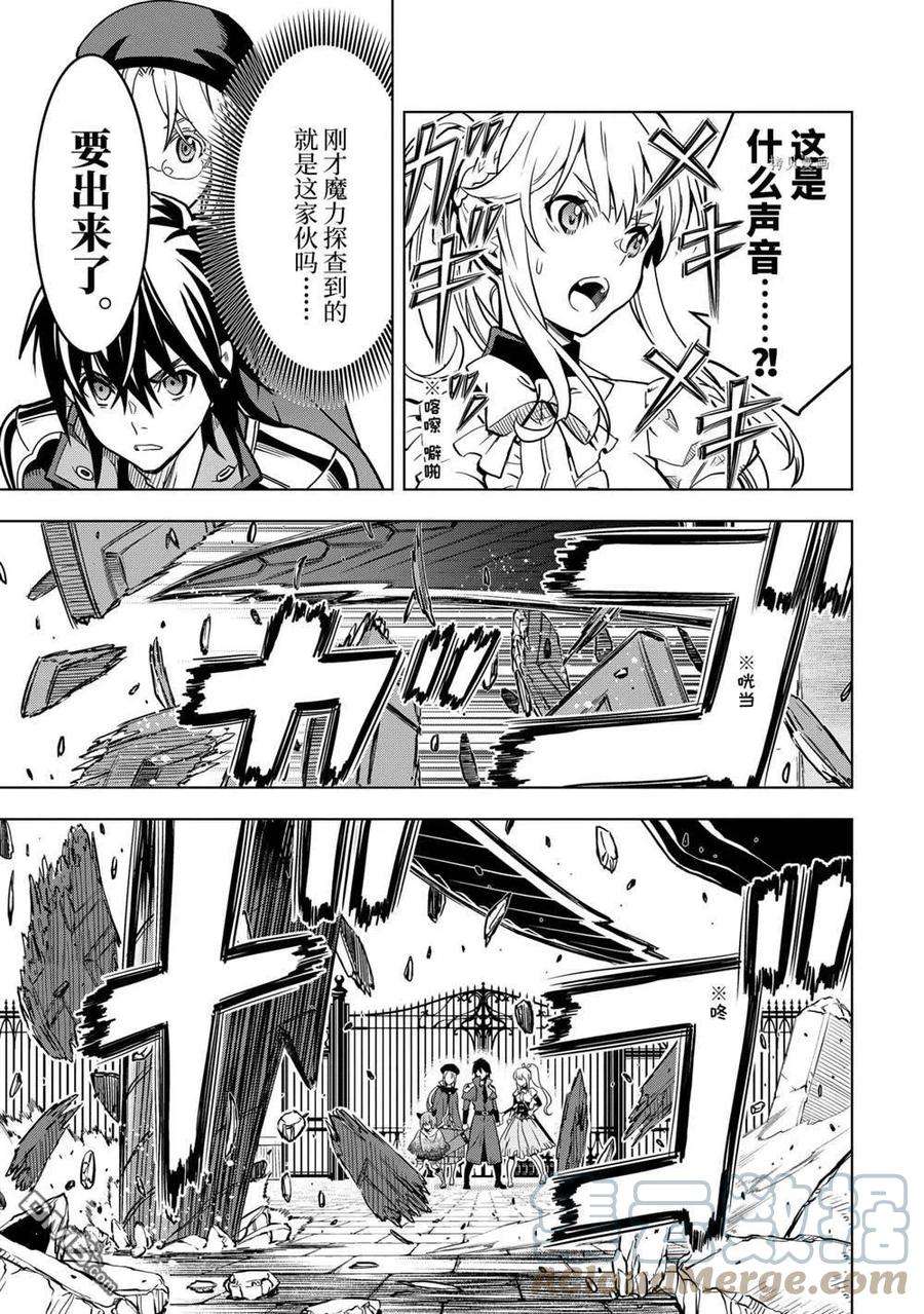 你们先走我断后25.2话 试看版