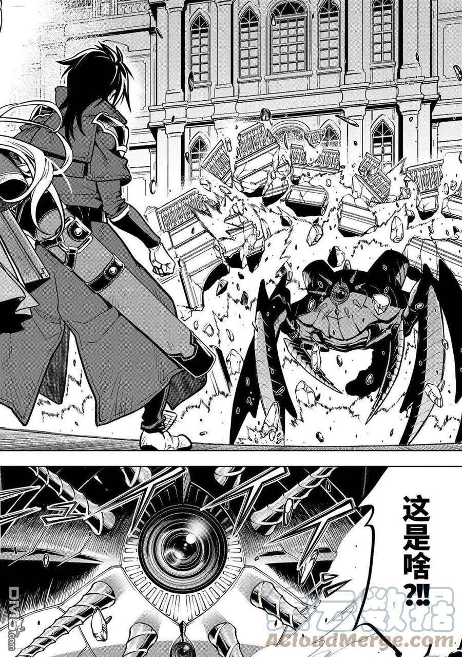 你们先走我断后25.2话 试看版