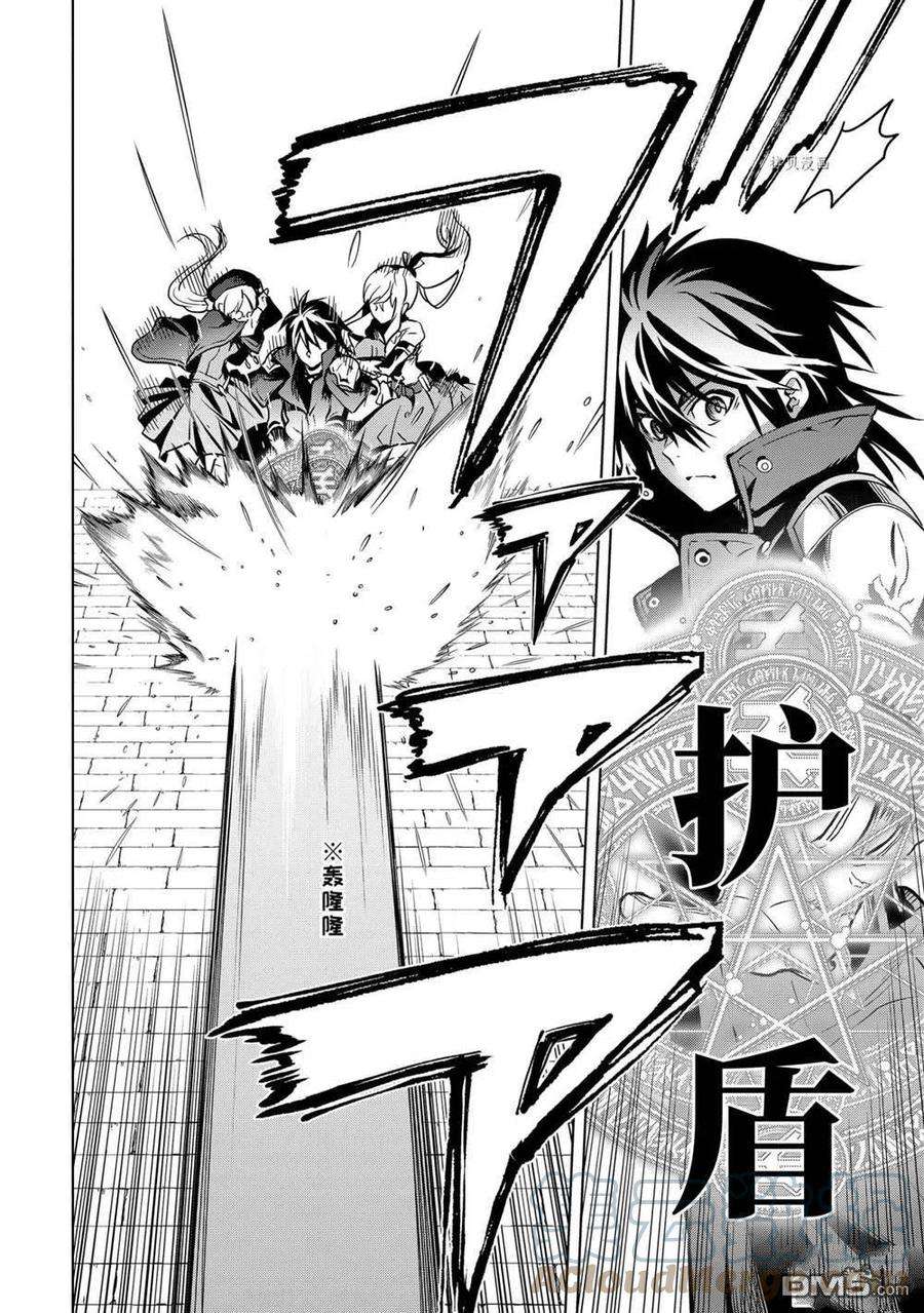 你们先走我断后25.2话 试看版