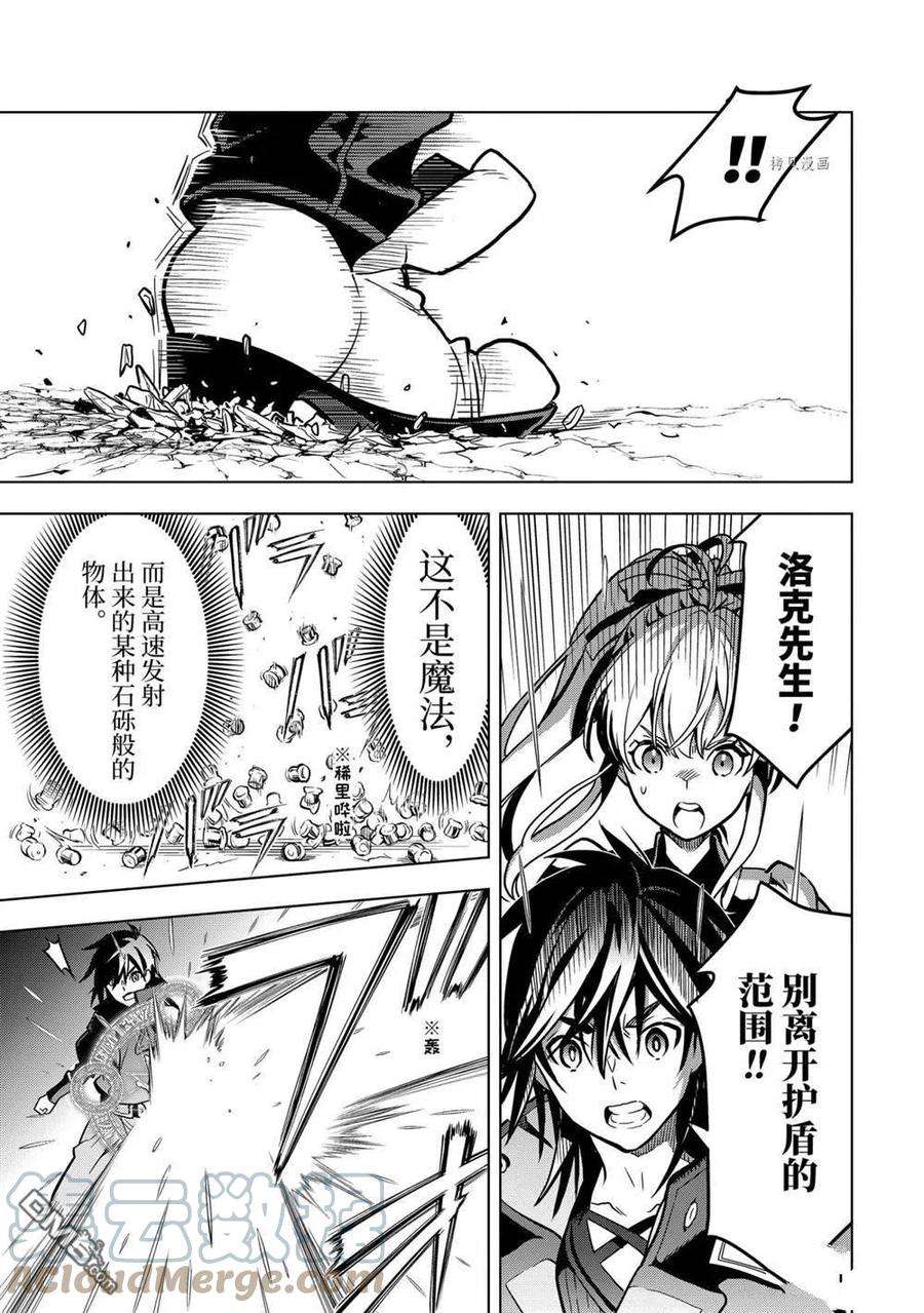 你们先走我断后25.2话 试看版