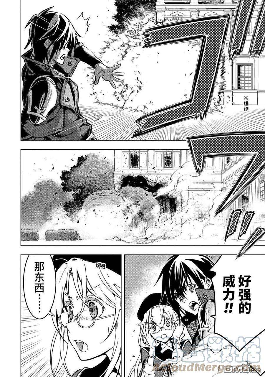 你们先走我断后25.2话 试看版